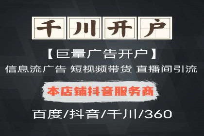 信息流广告代运营公司实战案例分析