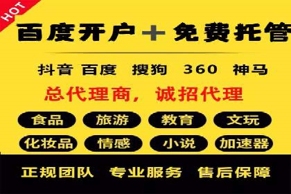 百度SEM竞价推广的优化技巧：某医疗机构的成功案例